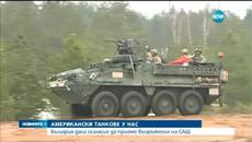 САЩ разполагат военно оборудване в България - Новините на Нова (23.06.2015г.) - Videoclip.bg