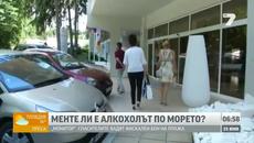 Проверки по морските ни курорти през лятото - Videoclip.bg