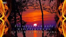 По пътека от залези - On the trail of sunsets - Videoclip.bg