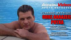 Giannis Mavridis - Opos Allazeis Rouxa  (New Single 2015) - Videoclip.bg