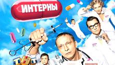 Стажанти /Епизод 5 Сезон 1 _ (БГАУДИО) - Videoclip.bg
