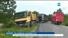 Тежка катастрофа между три камиона край с.Бели извор - Videoclip.bg
