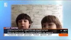 Интервю на Виктор Велинов по БНТ - 2ри март 2015 - Videoclip.bg