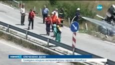 Граждани осъдиха застрахователи заради обгазяване - Videoclip.bg