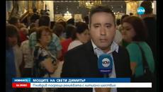 Пловдив посрещна мощите на Свети Димитър - Videoclip.bg
