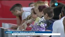 Нови отличия за българските математици - Videoclip.bg