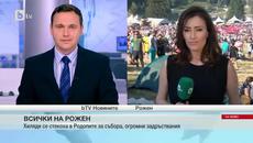 Рожен 2015 - Задръствания и липса на места за преспиване (btv-18.07.2015) - Videoclip.bg