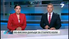 По-високи данъци за старите коли News7 - Videoclip.bg