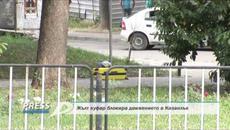 Жълт куфар блокира движението в Казанлък - Videoclip.bg