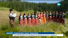 Роженски събор лято 2015 г.завърши - Videoclip.bg