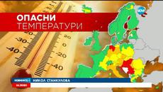 Жега 2015 все по-нетърпима - Горещините в Италия и Франция взеха жертви - Videoclip.bg
