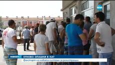 Хаос и опашки пред гишетата на КАТ в цялата страна - Videoclip.bg