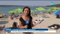 Чадърите на плажа - вече само с касова бележка!!! - 21.07.2015 / Нова новини - Videoclip.bg