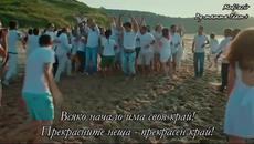 КВАРТАЛЪТ НА БОГАТИТЕ - финал с бг субтитри - Videoclip.bg