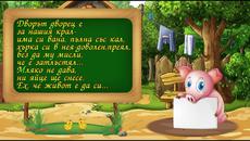 5 Гатанки за животни - Що е то... ПРАСЕ - Videoclip.bg
