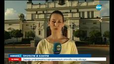 Протестиращи пред Парламента - Нова новини 2015 - Videoclip.bg