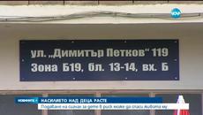 Случаите на насилие над деца са нараснали драстично - Videoclip.bg