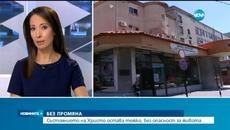 Пребитият Христо остава в тежко състояние в Пирогов - Videoclip.bg