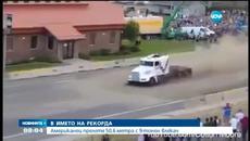 Световен рекорд за скок с камион - Videoclip.bg