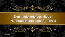 Den thelo tetoious filous - N. Theodoridou feat P. Terzis - Videoclip.bg