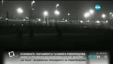 2000 имигранти щурмуваха тунела под Ла Манша за да отидат в Великобринатия - Videoclip.bg