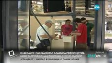 Читалня от стъкло се открива в центъра на София днес - Videoclip.bg