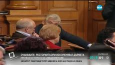 Парламентът избира омбудсман днес 30 юли 2015 - Videoclip.bg