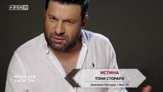 Промоо _ ТОНИ СТОРАРО - Истина -2015 - Videoclip.bg