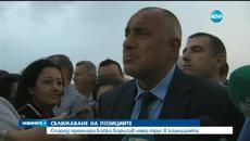 Бойко Борисов - Коалицията е стабилна - Videoclip.bg