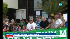 В Созопол - Искаме природа, не искаме бетон!!!  Протест в морският град - Videoclip.bg