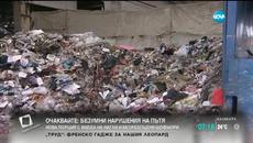 Нова програма предвижда намаляване на битовите отпадъци - Videoclip.bg