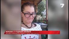 17-годишно момиче изчезна безследно - София е обявена за национално издирване. - Videoclip.bg