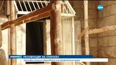 Започва спешно укрепване на тракийския храм край Старосел - Videoclip.bg