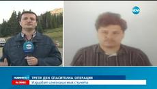 Отново изчезнал в планината - Във Витоша кучета и дрон се включиха в издирването на младежа - Videoclip.bg
