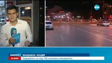 Над 130 задържани при акция на ДАНС и МВР в София - Videoclip.bg