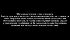 Най-великите военни герои, прецакани от историята - Videoclip.bg