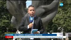 България празнува 130 години от Съединението 2015 г. !Честит празник на Пловдив - Videoclip.bg