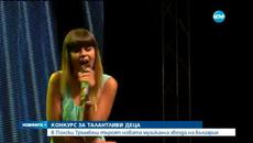 В Полски Тръмбеш търсят музикална звезда на България - Videoclip.bg