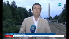 Днес на 9 септември 2015 г. за 9 септември 1944 г. - Videoclip.bg