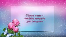 Пеперуден танц - Videoclip.bg