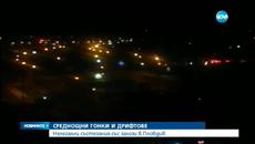 Среднощни дрифтове! Нелегални гонки със залози в Пловдив - Videoclip.bg