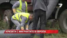 433 000 мигранти са преминали към Европа от началото на 2015г. - Videoclip.bg