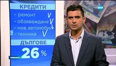 Всеки трети не плаща редовно дълговете си заради безработица - Videoclip.bg