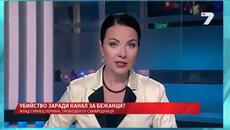 Убийство в София заради канал за трафик на хора - Videoclip.bg