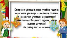 15-ТИ СЕПТЕМВРИ Е! - Videoclip.bg