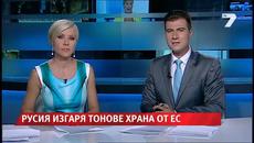 Русия изгаря тонове храна от ЕС - News7 - Videoclip.bg