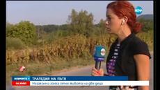 Незаконна гонка отне живота на две деца - Videoclip.bg