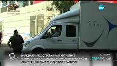Картина на Пикасо под съдебен надзор в Испания - Videoclip.bg