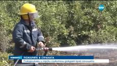 Големият пожар до Казанлък е овладян - Videoclip.bg