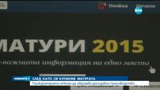 Продажбата на верните отговори на матурите не е престъпление - Прокуратурата - Videoclip.bg
